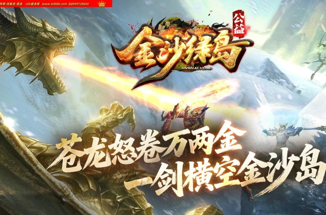 4-054最新独家金沙绿岛公益高爆神器专属单职业传奇版本-第六大陆-加特林扫射-自动回收-翎风引擎