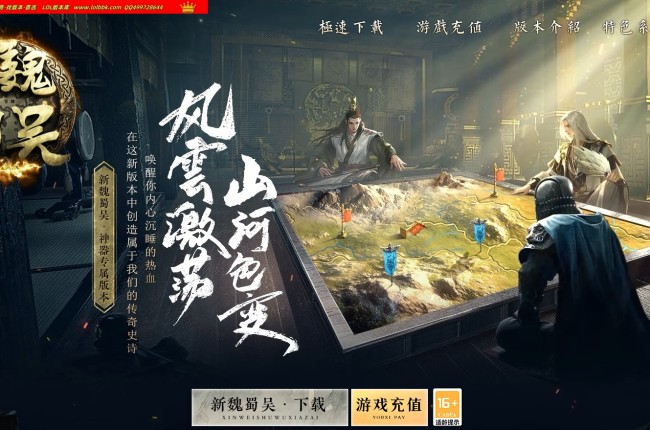 4-123最新独家新魏蜀吴专属神器单职业传奇版本-超多大陆-带假人光柱-狂暴之力-血脉觉醒-新GOM引擎