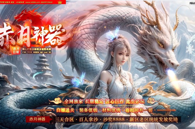 3-749最新独家赤月神器正版开区攻速无限刀单职业传奇版本-第六大陆-神豪专属-ESP插件-GOM引擎