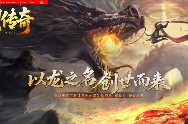 全网最新独家龙创传奇剧情专属神器单职业传奇版本-第六大陆-职业进阶-战神-魔僧-狂道-翎风引擎