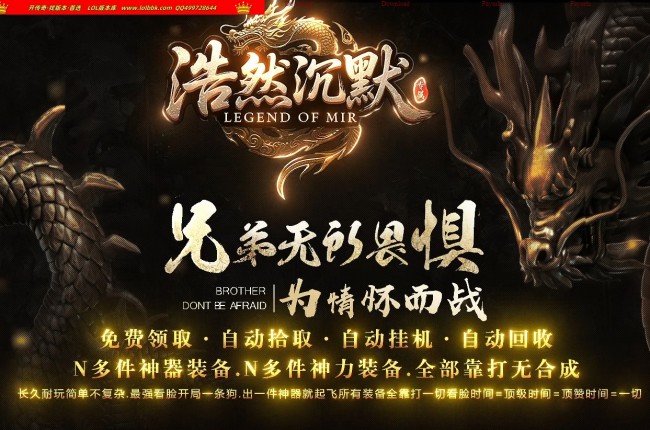 4-020最新独家浩然沉默纯金币专属微变三职业传奇版本-第二大陆-成长激活-ESP插件-GOM引擎