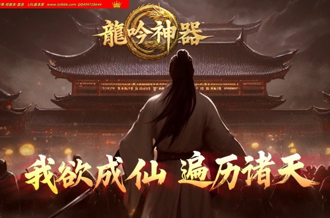 3-289最新独家龙吟神器复古微变单职业传奇版本-第四大陆-自动回收-ESP插件-GOM引擎