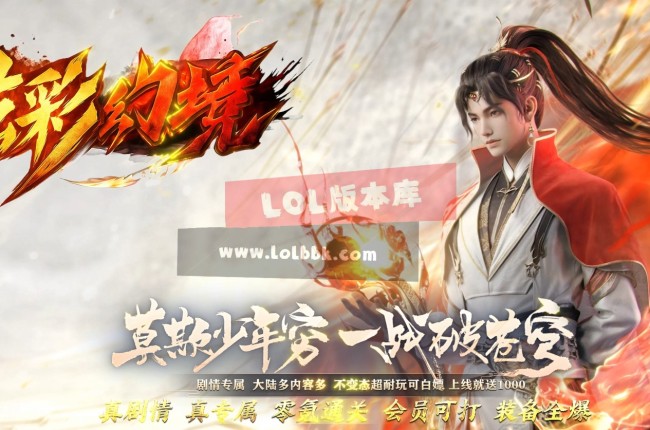 3-686最新独家炫彩幻境专属沉默神器单职业传奇版本-特殊军鼓-任务收集-ESP插件-GOM引擎