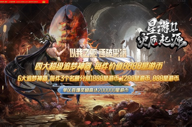 4-129精修-最新独家灾厄起源专属神器正版开区单职业传奇版本-第四大陆-自动回收-去水印-翎风引擎