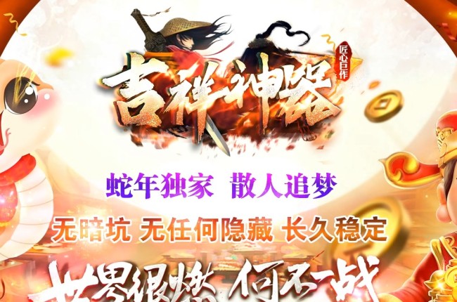3-390最新独家吉祥神器专属无限刀单职业传奇版本-第11大陆-自动回收-ESP插件-GOM引擎