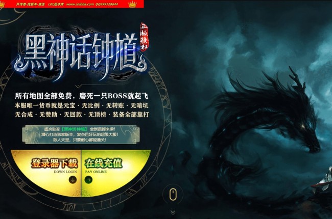 3-872最新独家黑神话·钟馗沉默专属神器单职业传奇版本-第八大陆-雪域圣莲-斩妖印章-新GOM引擎