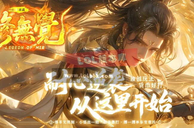 3-568最新独家修無覺攻速无限刀神器单职业传奇版本-第六大陆-商业开区-ESP插件-GOM引擎