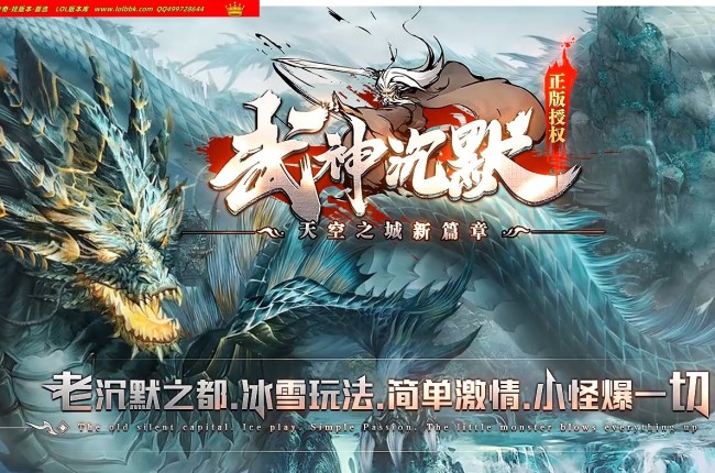 4-414最新独家武神沉默之天空之城新篇章攻速无限刀三职业传奇版本-第十大陆-自动回收-带假人-ESP插件-GOM引擎