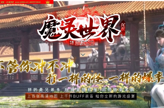 3-072最新独家魔灵世界专属神器单职业传奇版本-第七大陆-魔神洗练-ESP插件-GOM引擎