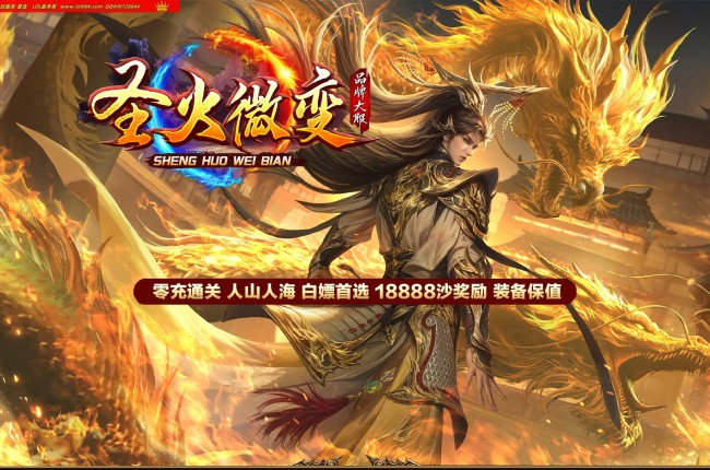 4-337最新独家圣火微变特殊buff单职业传奇版本-第七大陆-自动回收-智能假人-ESP插件-GOM引擎