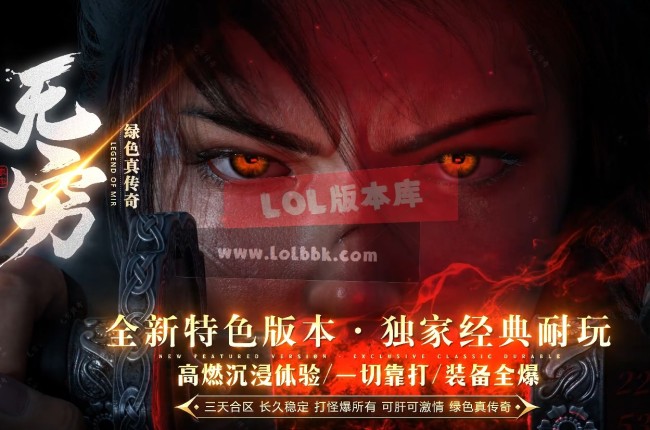 3-604最新独家无穷沉默专属神器单职业传奇版本-第三大陆-坐骑魔化-装备加星-新GOM引擎