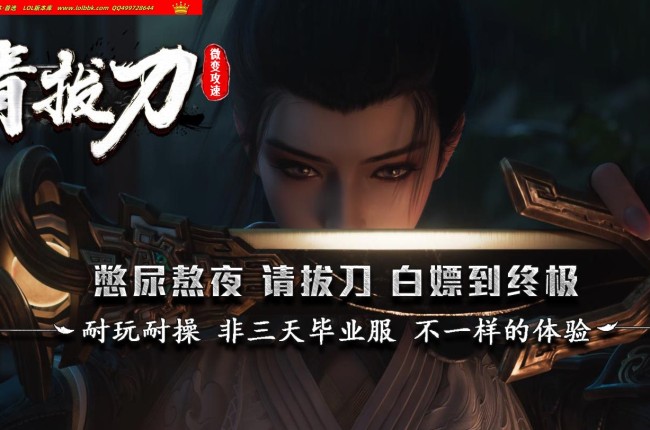 3-763最新独家请拔刀微变攻速无限刀单职业传奇版本-第三大陆-极限深渊-ESP插件-GOM引擎