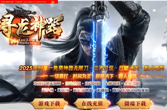 3-961最新独家寻龙神器激情单职业传奇版本-第三大陆-鉴定加星-神技兑换-ESP插件-GOM引擎