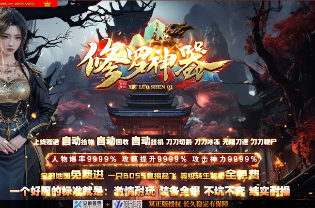 4-186最新独家修罗神器专属光速无限刀单职业传奇版本-第四大陆-自动回收-ESP插件-GOM引擎