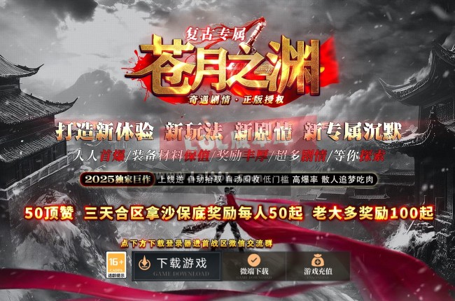 3-765最新独家苍月之渊复古攻速神器单职业传奇版本-第14大陆-自动回收-ESP插件-GOM引擎