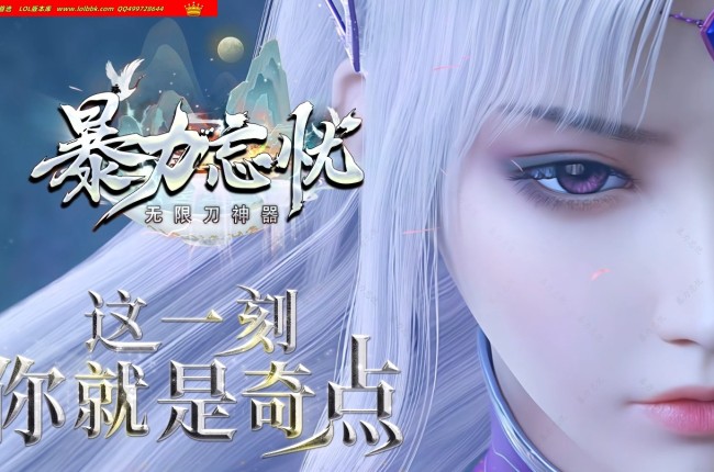 4-398最新独家暴力忘忧第二季无限刀神器单职业传奇版本-第六大陆-自动回收-带假人-新GOM引擎