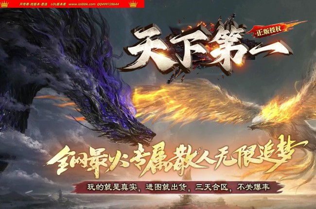 全网最新独家天下第一专属剧情神器单职业传奇版本-第八大陆-返璞归真-冠名神豪-新GOM引擎