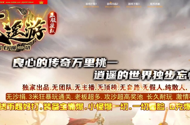 全网最新独家新逍遥游忘忧神器攻速单职业传奇版本-第七大陆-锁妖塔-ESP插件-GOM引擎