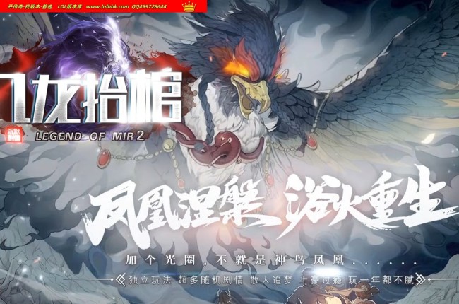 2-902最新独家九龙抬棺专属神器单职业传奇版本-专属融合-首饰简单-ESP插件-GOM引擎