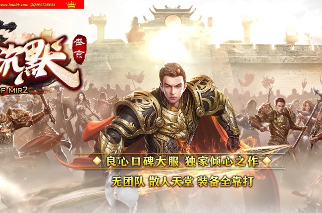 4-303最新独家盛京原始沉默复古耐玩三职业传奇版本-蚂蚁洞穴-神秘庄园-自动拾取-翎风引擎