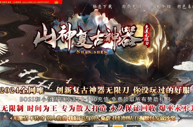 3-453最新独家山神复古专属攻速神器无限刀单职业传奇版本-第五大陆-ESP插件-GOM引擎