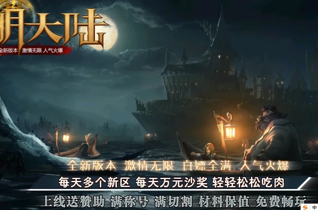 【光明大陆】激情神器单职业-天赋系统-神兵锻造-寒江孤影-装备淬炼-四大神兽-四大陆【九哥制作】