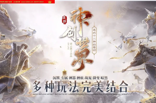 4-617精修-最新独家神创世界种族阵营专属神器攻速单职业传奇版本-第七大陆-带假人-自动回收_996PC引擎