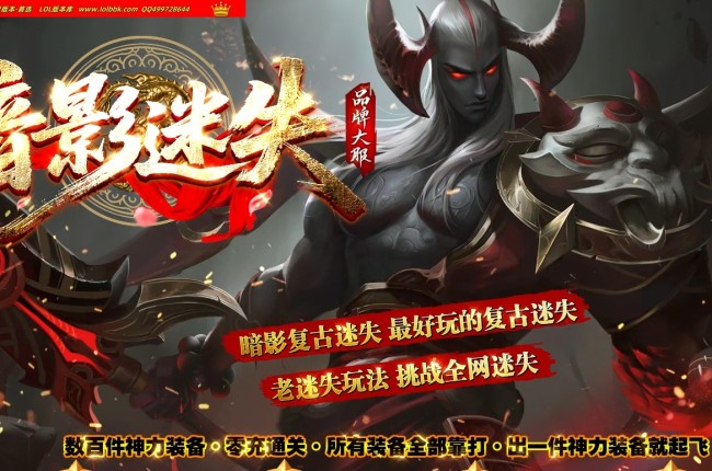 全网最新独家暗影迷失复古专属攻速神器单职业传奇版本-第五大陆-自动回收-ESP插件-GOM引擎