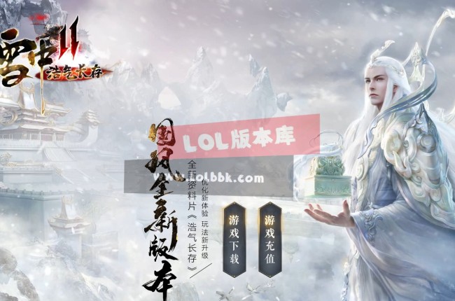 3-565最新独家雪中·浩气长存III剧情专属神器单职业传奇版本-第十二大陆-自动回收-新GOM引擎