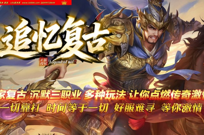 全网最新独家追忆沉默复古三职业传奇版本-第六大陆-元神收集-卡牌激活-ESP插件-GOM引擎