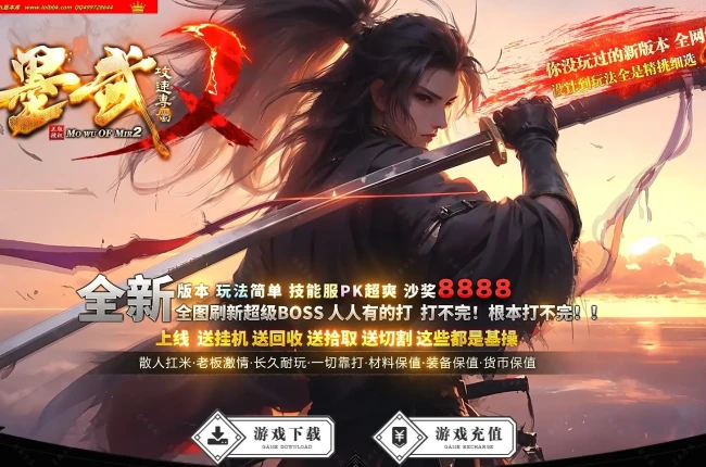 4-827最新独家墨武苍崖剧情专属攻速神器单职业传奇版本-第七大陆-神豪冠名-自动回收-996PC引擎