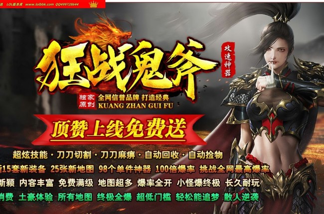 3-564最新独家狂战鬼斧II攻速神器单职业传奇版本-装备吞噬-元神炼体-ESP插件-GOM引擎