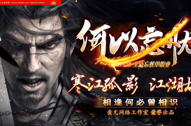 全网最新独家何以忘忧专属神器无限刀单职业传奇版本-第三大陆-超多隐藏-ESP插件-GOM引擎