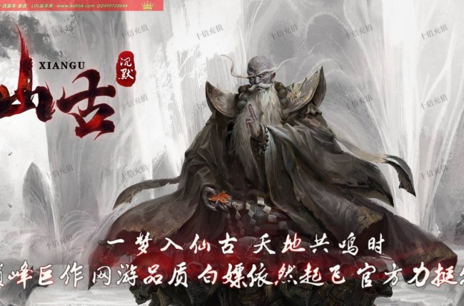 3-557最新独家仙古沉默正版开区单职业传奇版本-第六大陆-天地熔炉-仙之武装-翎风引擎