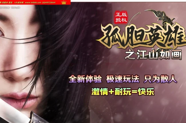 4-559最新独家孤胆英雄之江山如画沉默神器攻速无限刀三职业传奇版本-第九大陆-ESP插件-自动回收-GOM引擎