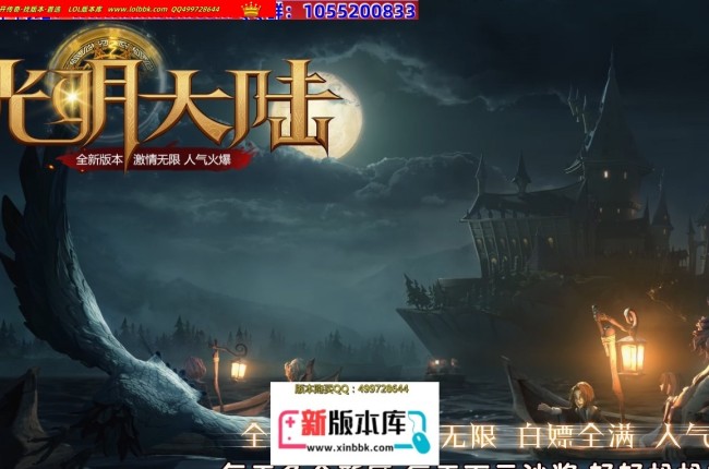3-112最新独家光明大陆激情神器单职业传奇版本-天赋系统-神兵锻造-装备淬炼-翎风引擎