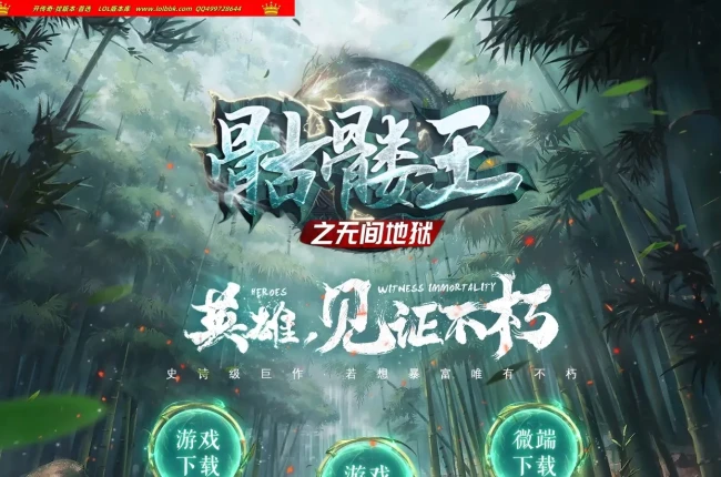 4-567最新独家骷髅王之无间地狱微变三职业传奇版本-第四大陆-ESP插件-自动回收_GOM引擎
