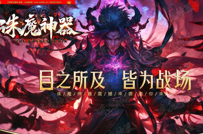 3-766最新独家诛魔神器专属攻速单职业传奇版本-第七章节-自动回收-ESP插件-GOM引擎