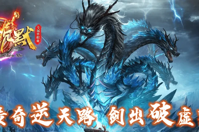 【剑虚沉默】-专属单职业-宗门血脉-精华魔盒-五行神器-雕纹系统-六大陆-带网站【九哥制作】