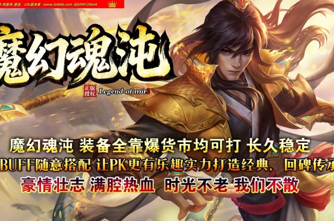 3-992最新独家魔幻混沌微变攻速神器单职业传奇版本-第六大陆-爵位捐献-ESP插件-GOM引擎