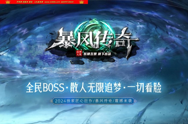 2-985最新独家暴风传奇公益复古攻速神器单职业传奇版本-自动回收-ESP插件-GOM引擎