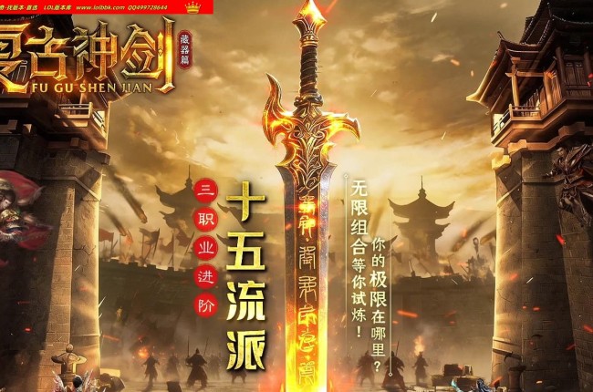 4-369最新独家1.76复古神剑藏器篇十五流派复古专属三职业进阶传奇版本-自动回收-扭转乾坤-翎风引擎
