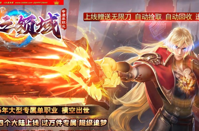 3-998最新独家神之领域专属神器无限刀单职业传奇版本-第24大陆-自动回收-ESP插件-GOM引擎