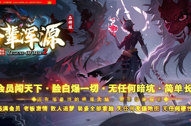 3-881最新独家新吾辈浑源大陆神器攻速无限刀单职业传奇版本-第七大陆-终极称号-ESP插件-GOM引擎