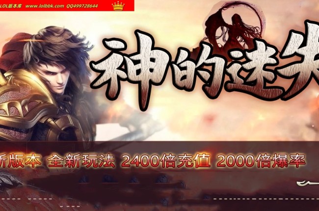 3-443最新独家神的迷失无限刀单职业传奇版本-第六大陆-极度空间-生命之星-ESP插件-GOM引擎