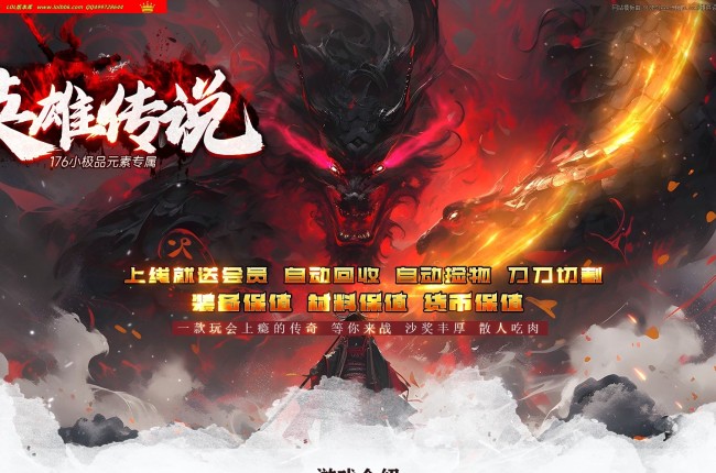 4-221最新独家1.76英雄传说小极品元素专属复古三职业传奇版本-第三大陆-自动回收-ESP插件-GOM引擎