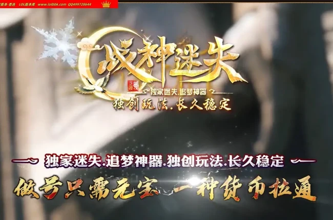 4-608最新独家战神迷失神器激情单职业精品传奇版本-第15大陆-带假人-自动回收-带光柱_翎风引擎