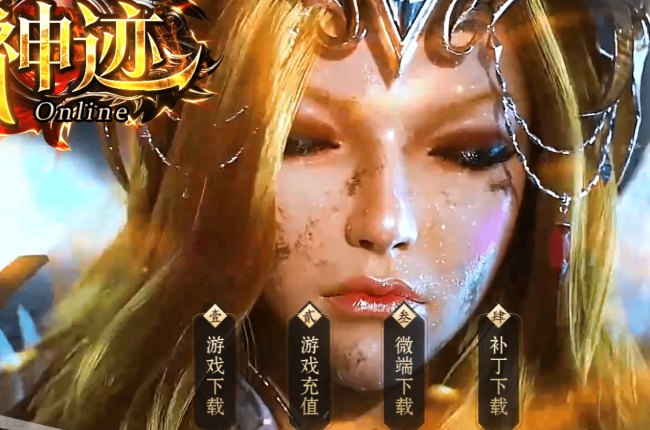【神迹online】专属神器三职业-赤阳魔尊-吸血烙印-元神系统-上古神炉-带假人-五大陆【玩家上传】