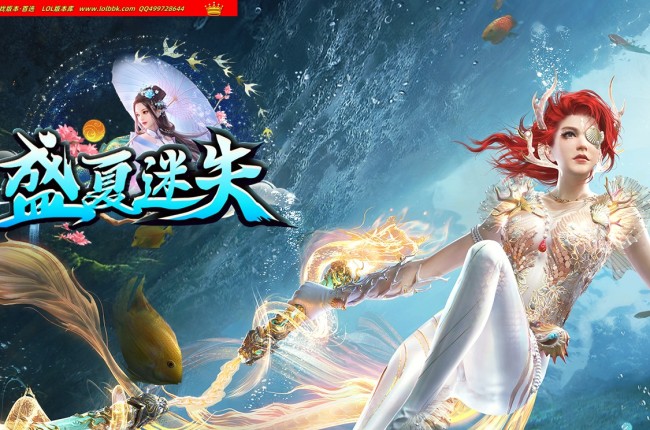 3-466最新独家盛夏迷失神器无限刀单职业传奇版本-强化大师-生肖提升-ESP插件-GOM引擎