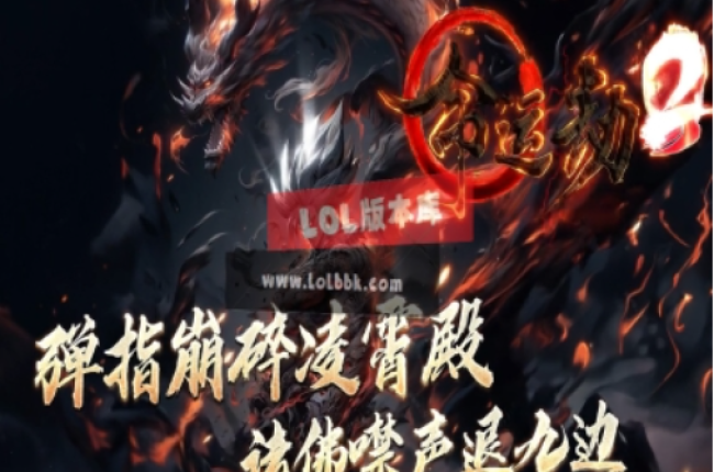 1-009精修-最新独家命运劫II专属神器单职业传奇版本-第六大陆-去99%水印修复版-翎风引擎